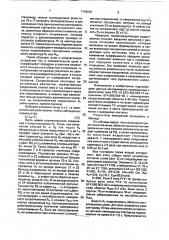 Устройство для измерения сопротивлений (патент 1749846)