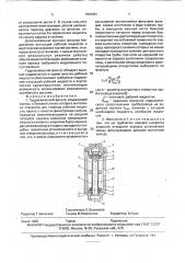 Гидравлический фильтр (патент 1810081)