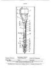 Якорь для погружного электродвигателя (патент 1810478)