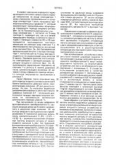 Цифровое устройство измерения частоты (патент 1677653)