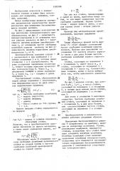 Тензорезисторный преобразователь (патент 1392399)