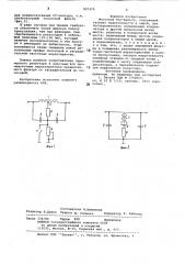 Мостовой -фильтр (патент 807479)