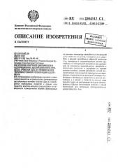 Способ контроля циклического адсорбционно-десорбционного процесса очистки газа от примесей при термовакуумной регенерации адсорбента (патент 2004313)