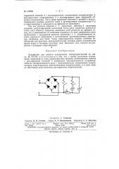 Патент ссср  153080 (патент 153080)