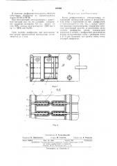 Катод диафрагменного электролизера (патент 487666)
