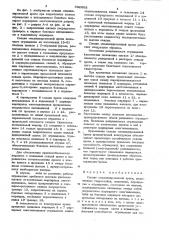 Секция механизированной крепи (патент 832003)