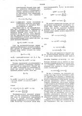 Стирально-отжимная машина (патент 1574707)