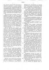 Устройство управления поворотом тракторного агрегата (патент 1575971)