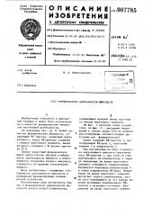 Формирователь длительности импульсов (патент 907785)