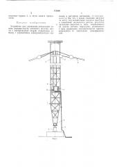 Устройство для управления натяжением каната подъема-спуска антенного полотна мачты с изолированной опорой (патент 473666)