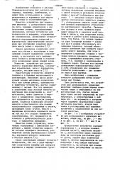 Устройство для дозированного кормления животных (патент 1109096)