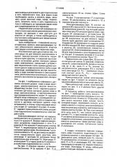 Электрокофеварка (патент 1711805)