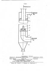Вихревой пылеуловитель (патент 975097)