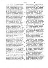 Способ получения производных 1-бензил-1,2,3,6- тетрагидропиридина или их фармацевтически приемлемых солей (патент 1036248)