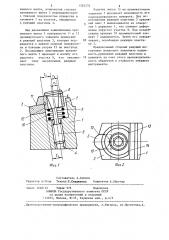 Сборный режущий инструмент (патент 1303276)