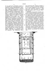 Способ возведения монолитной бетонной крепи шахтного ствола и устройство для его осуществления (патент 1081352)