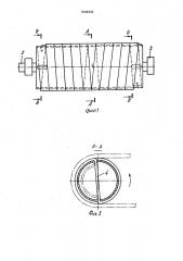 Приводной барабан ленточного конвейера (патент 1696346)