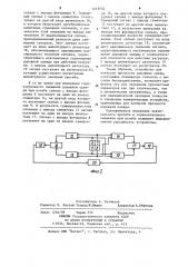 Устройство для контроля прочности дорожных одежд (патент 1219702)