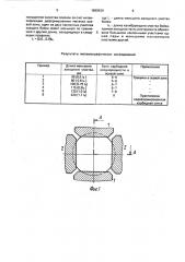 Инструмент для радиального обжатия (патент 1690939)