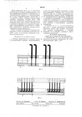 Способ производства игольной доски к иглопробивной машине (патент 626132)