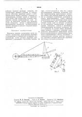 Механизм наклона качающейся части роторного (патент 165132)