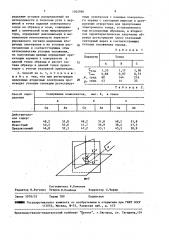 Способ количественного электронно-зондового микроанализа образцов с шероховатой поверхностью (патент 1502990)