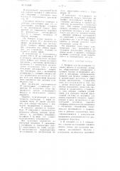 Аппарат для исследования газового обмена в организме человека (патент 114668)