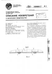 Ротор явнополюсной электрической машины (патент 1686617)