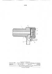 Клапан (патент 383809)