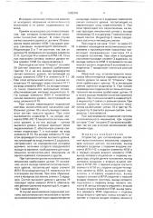 Устройство для сигнализации состояний исполнительного механизма (патент 1695349)