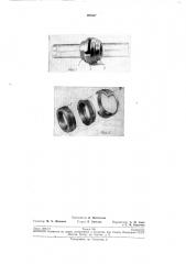 Патент ссср  192567 (патент 192567)