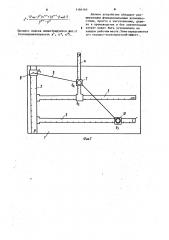 Вычислительный прибор (патент 1166140)