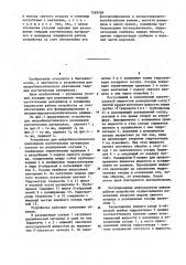Устройство для микробиологического разложения растительных материалов (его варианты) (патент 1269508)