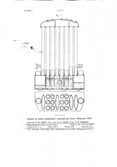 Очиститель-холодильник генераторного газа (патент 80871)