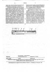 Хонинговальная головка (патент 1781013)