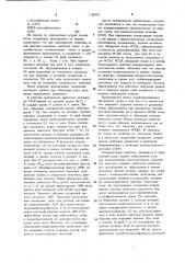 Производные 6,6-метилен-бис(2,2,4-триметил-1,2- дигидрохинолина),обладающие радиозащитным действием и способностью повышать чувствительность гипосимических клеток к облучению (патент 1108092)