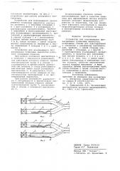 Устройство для всасывающего проветривания тупиковых выработок (патент 697740)