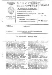 Мультивибратор с эмиттерной связью (патент 725203)