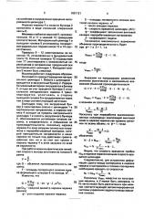 Машина для получения заготовок из высоконаполненных полимерных композиций (патент 1691121)