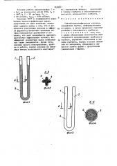 Газохроматографическая колонка (патент 1458811)