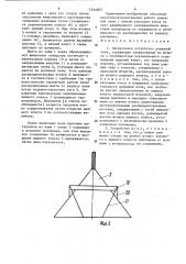 Загрузочное устройство доменной печи (патент 1544807)