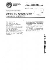Способ получения безводного хлорида никеля (патент 1096223)
