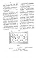 Устройство для крепления заготовок сверхтвердых материалов при механической обработке (патент 1235740)