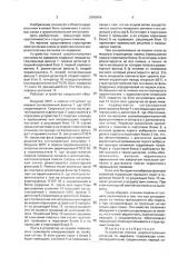 Устройство поиска широкополосных сигналов по задержке (патент 2000664)