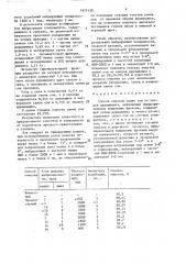 Способ очистки семян сои от плодов дурнишника (патент 1611439)