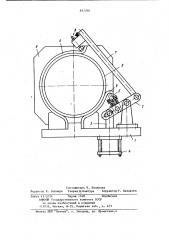 Устройство для сборки под сваркуизделий (патент 837700)