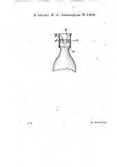 Бутылочный затвор (патент 14206)