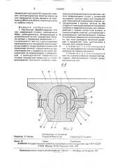 Настольный обрабатывающий станок (патент 1703356)