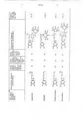 Способ определения катехоламинов в биологической жидкости (патент 789752)