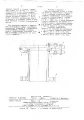 Предохранительный клапан (патент 687289)